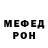 АМФЕТАМИН Розовый Slavik Stelmah
