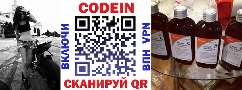 наркотики  Великие Луки  mega ONION  Кодеиновый сироп Lean Purple Drank 