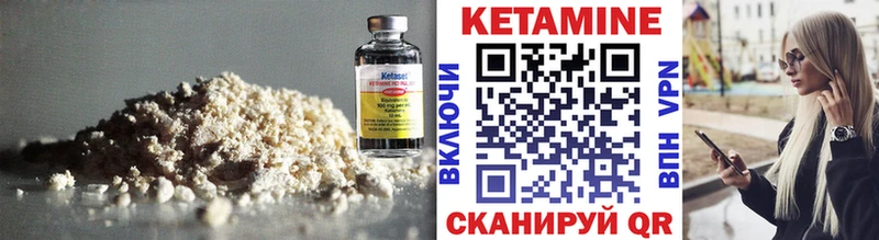 Кетамин VHQ  Великие Луки 