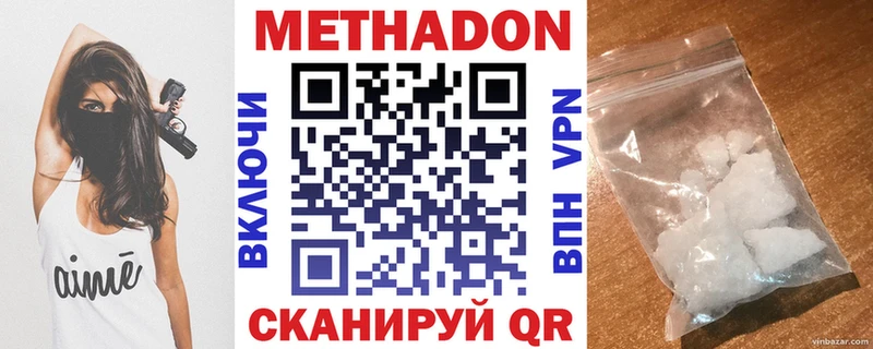 МЕТАДОН methadone  Великие Луки 