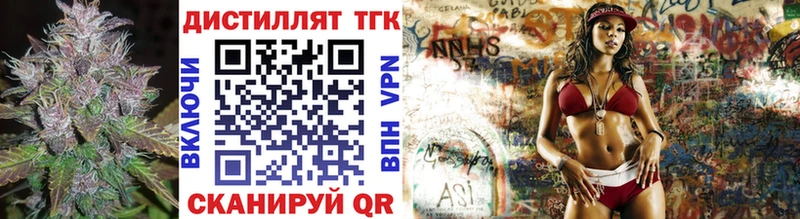 Дистиллят ТГК вейп с тгк  Великие Луки 